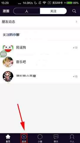 在美聊app中发布带悬赏问题的具体操作
