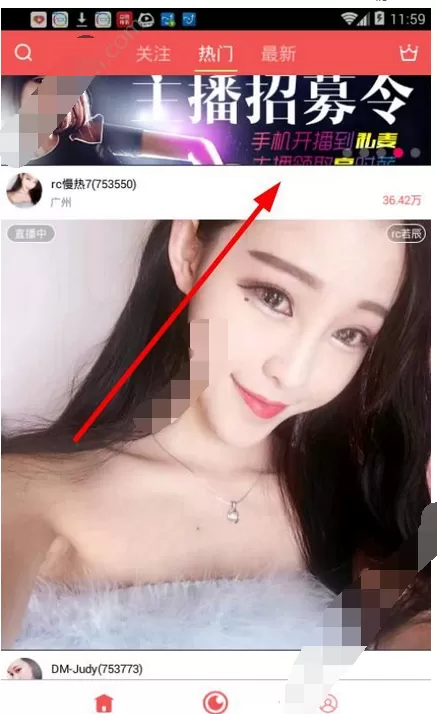在心意直播app中申请主播的具体步骤