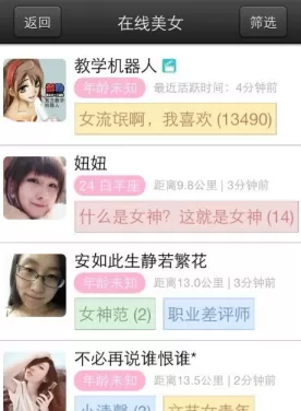 在敢聊APP中给别人好评的具体操作