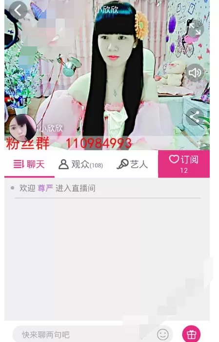 在维秀直播app观看直播的图文教程