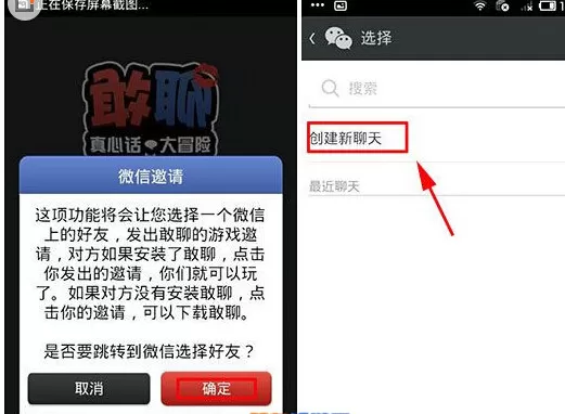 在敢聊APP中添加好友的具体操作
