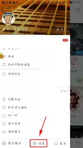 在网易云音乐中设置个人主页展示内容的具体操作