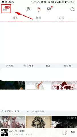 在网易云音乐中设置个人主页展示内容的具体操作