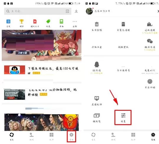 在应用宝中关闭小视频自动播放的具体操作