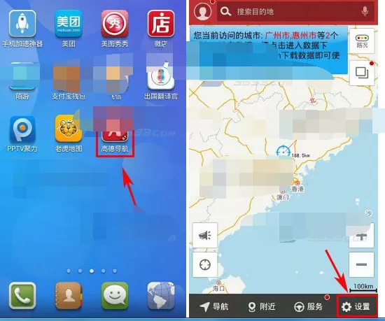 在高德导航中设置地图配色的图文解析