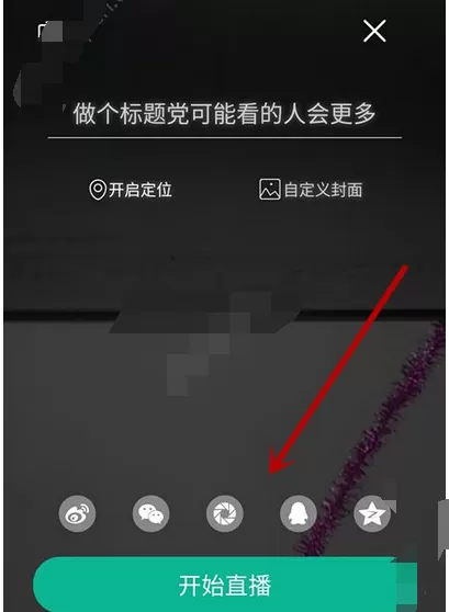 在卡米直播app中观看直播的具体方法介绍