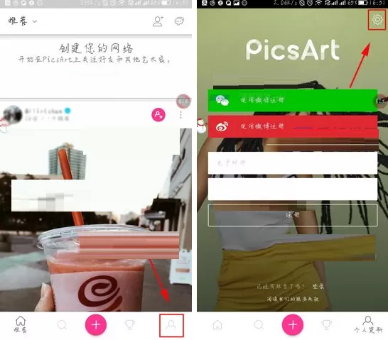 在PicsArt中设置最大图片尺寸的具体操作
