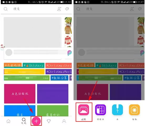 在PicsArt中制作运动拖影效果的具体操作