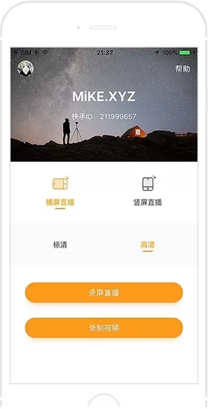 利用快手直播伴侣轻松录屏的操作方法