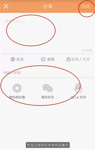 将抖音短视频上传到快手的实用方法