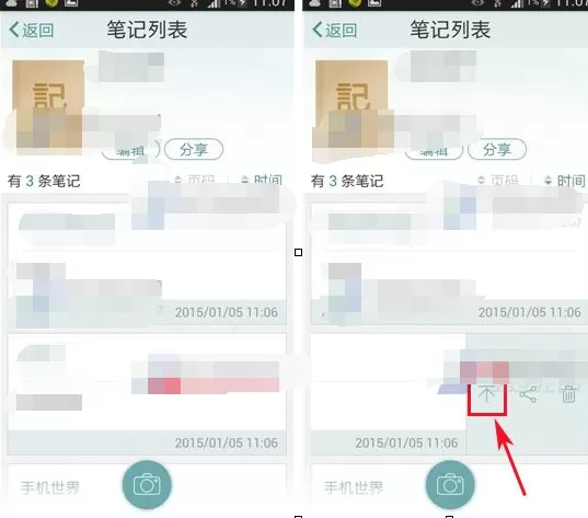 在涂书笔记APP中设置置顶的具体操作