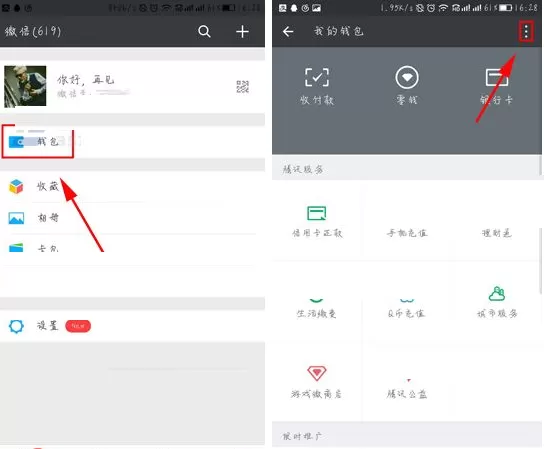 在微信中查看充值提现记录的具体操作