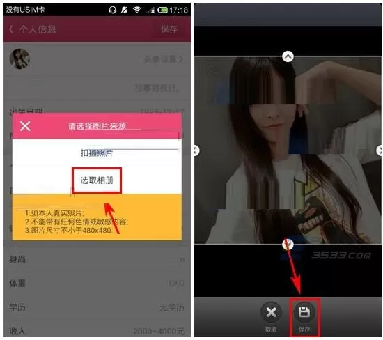 在PP语音APP中设置头像的具体操作方法