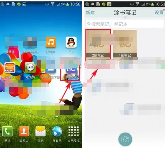 在涂书笔记APP中发布笔记的具体操作