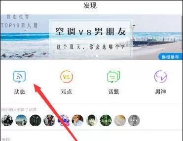 在blued软件中发布小视频的简单操作方法