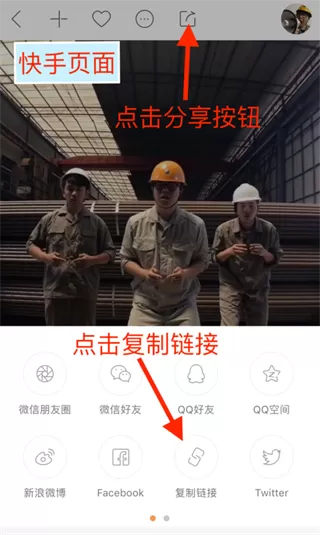 快手视频中的水印去除方法介绍