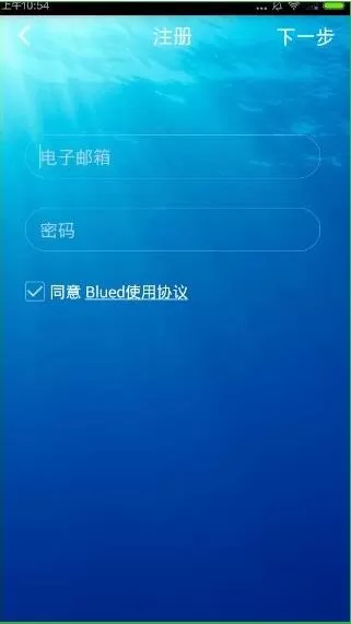 注册blued软件账号的具体操作流程