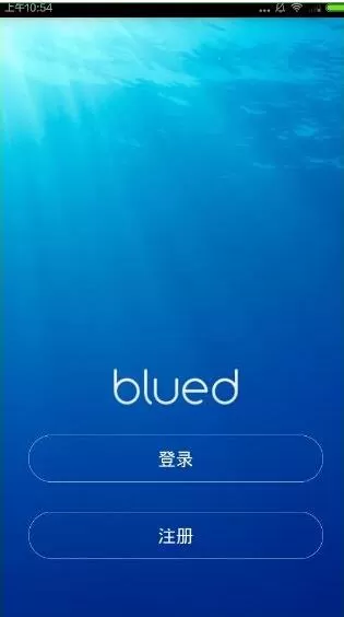注册blued软件账号的具体操作流程