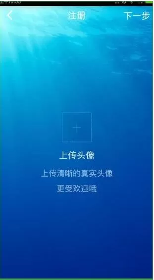 注册blued软件账号的具体操作流程
