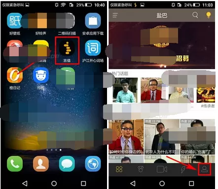 在言值app中删除视频的图文解析