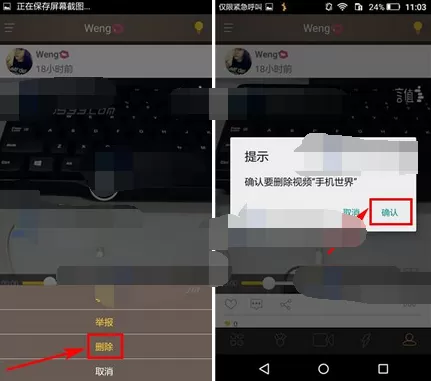 在言值app中删除视频的图文解析