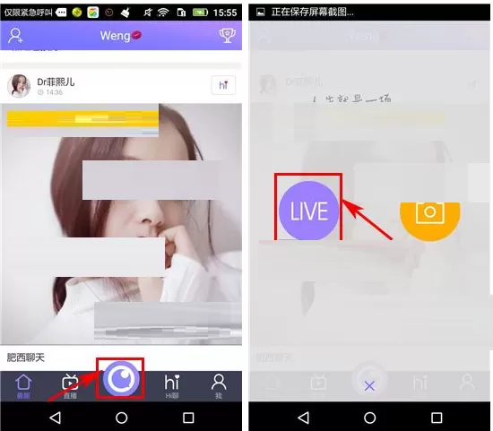 在光圈直播APP中发红包的具体操作