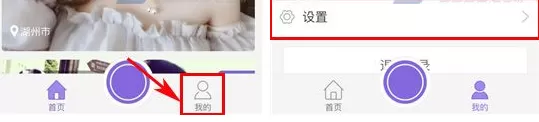 在板栗APP中进行实名认证的图文教程
