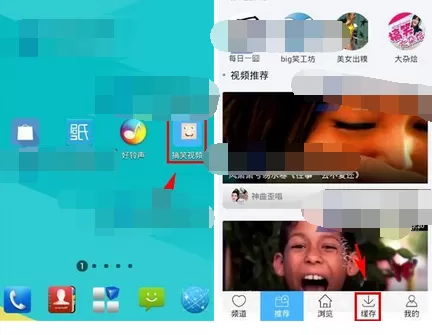 在搞笑视频中删除缓存的图文教程