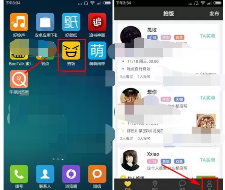 在拍饭中设置照片仅对VIP可见的图文教程