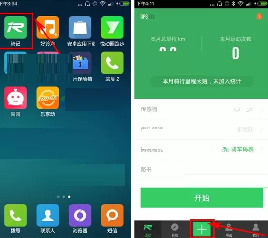 在骑记APP中创建路书的具体操作