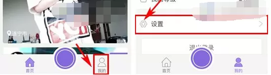 在板栗APP中移除黑名单的具体操作