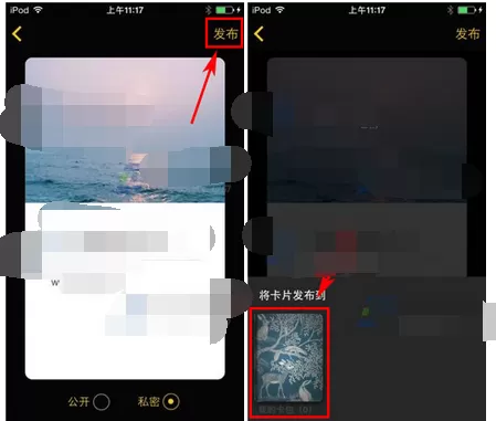 在平行世界中制作卡片的图文教程