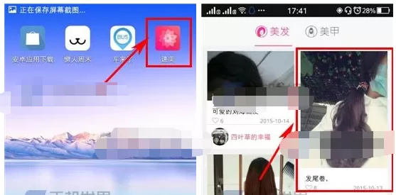 在速美APP中关注好友的具体操作