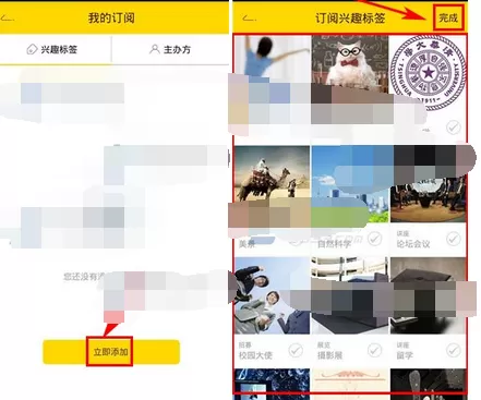 在小酱油中添加兴趣标签的图文教程