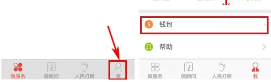 在专头APP中进行提现的具体操作