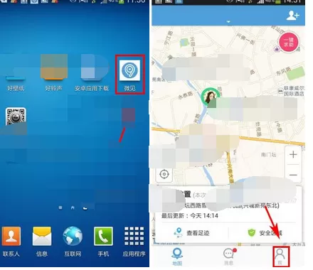 在微见中分享轨迹的图文教程