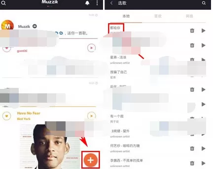 在马赛克中分享音乐的图文教程