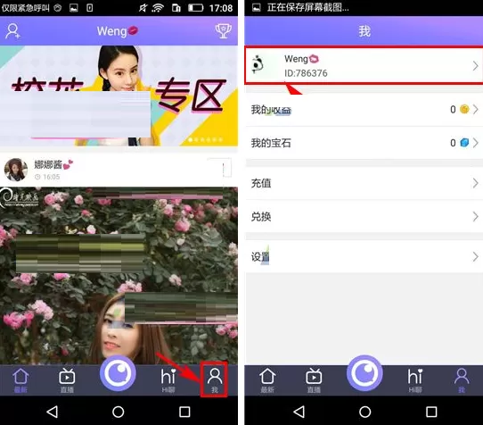 在光圈直播APP中解散圈子的图文教程