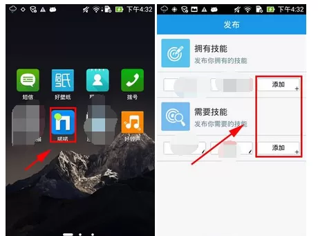 在喏喏中添加自定义技能的具体方法介绍