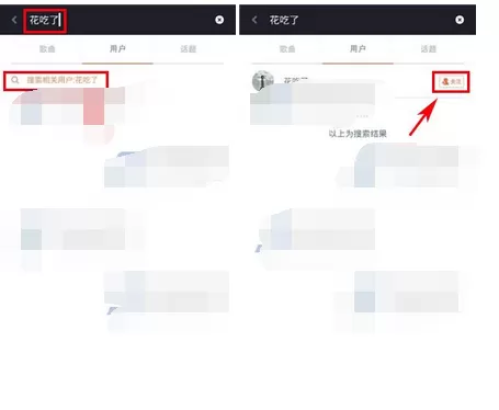 在马赛克app中关注好友的具体步骤