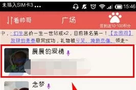 在乐侃APP中赠送礼物的具体操作