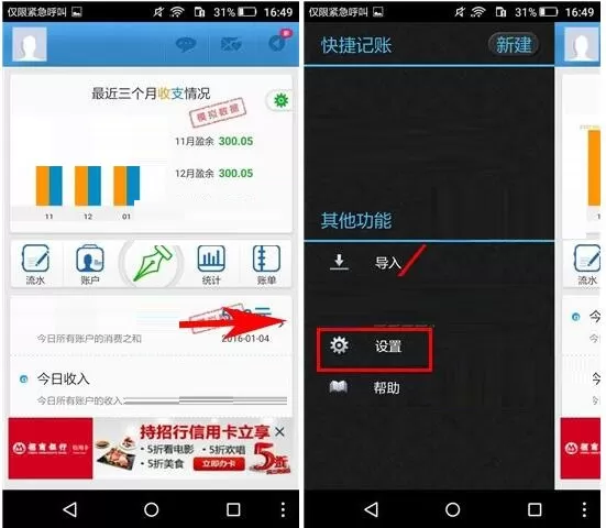 在卡卡记账APP中导出数据的简单图文教程