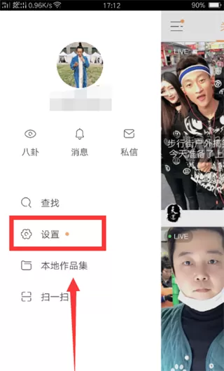 快手账号保护功能开启和关闭的方法介绍