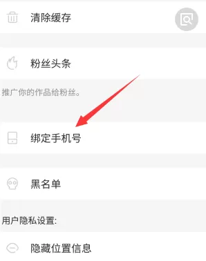 快手账号保护功能开启和关闭的方法介绍