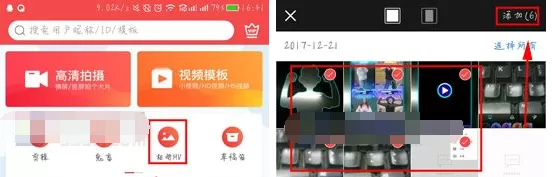 在逗拍APP中制作相册MV的具体操作