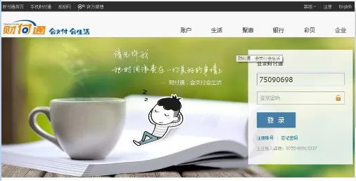 在财付通APP中注销账户的具体操作