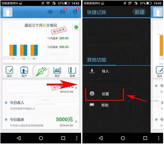在卡卡记账APP中新增记账用途的详细操作方法