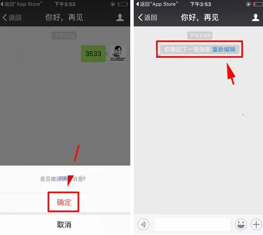 在微信中重新编辑撤回消息的具体操作