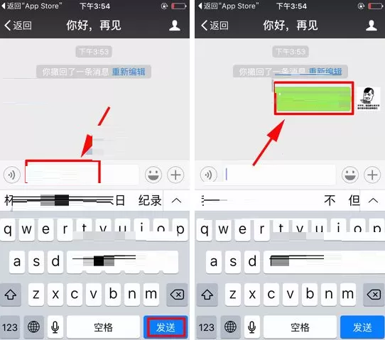 在微信中重新编辑撤回消息的具体操作