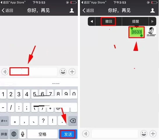 在微信中重新编辑撤回消息的具体操作